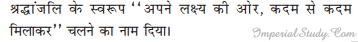 Hindi Summary of A Dog Name Duke Class 9th.