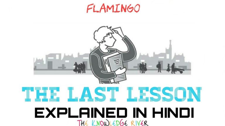 Hindi Summary of The Last Lesson Class 12th Flamingo