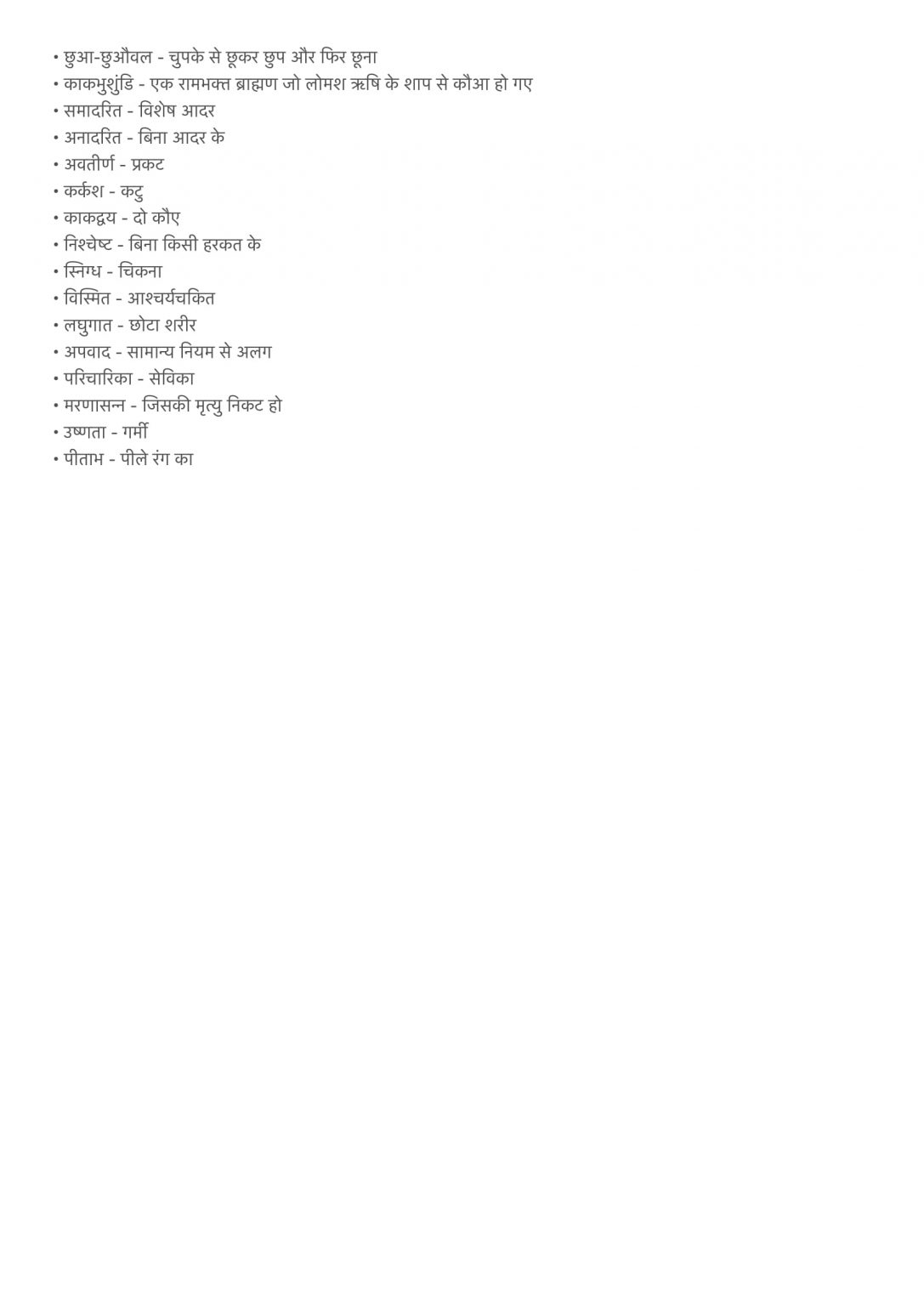  Summary Notes For Class 9th Sanchayan Chapter 1 NCERT Imperial